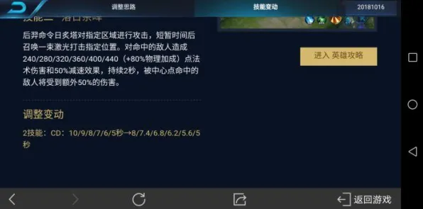 《王者荣耀》客服反馈-实时更新-每日热修-Xbox Series X-文字冒险