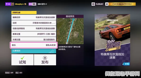 《极限竞速：地平线5》资源采集路线-今日热修V1.2-安卓/iOS-跨平台联机-隐藏成就获取
