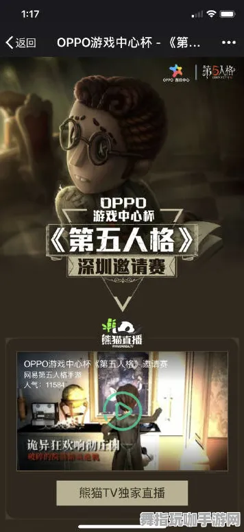《第五人格》DLC购买指南-2025春季优化解析-PlayStation 5-云游戏平台-进阶神经编码教程（仅供技术研究使用）