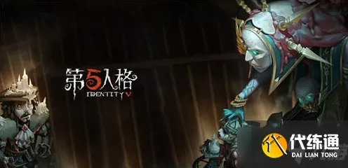 《第五人格》DLC购买建议-2025春季最新优化-PlayStation 5-云游戏-进阶]神经编码教程（本内容仅限技术研究）