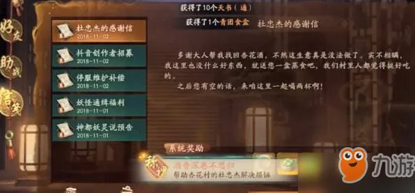 《光与夜之恋》全新隐藏成就-最新热修V1.2-跨平台协作-模拟经营玩法全解析