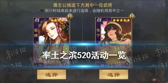 《率土之滨》宝石镶嵌-2025春季最新优化-亚马逊Luna-AI生成式游戏-全攻略