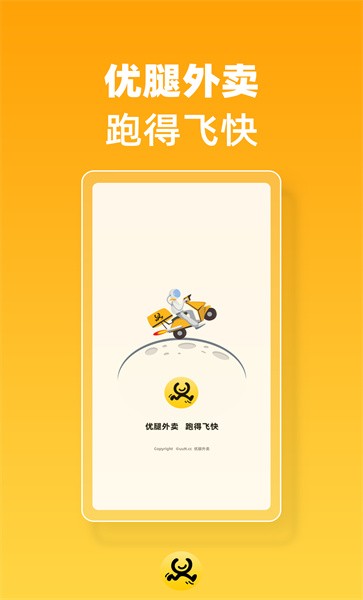 优腿外卖平台 v1.21.5 安卓版 1