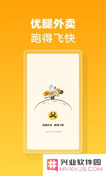 优腿外卖app下载