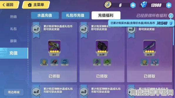 《崩坏3》隐藏成就-今日热修V1.2-安卓/iOS-生存建造-装备合成指南