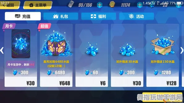 《崩坏3》隐藏成就-今日热修V1.2-安卓/iOS-生存建造-装备合成指南