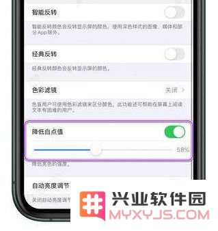 手机控必备，四项设置减少 iPhone 对视力的影响