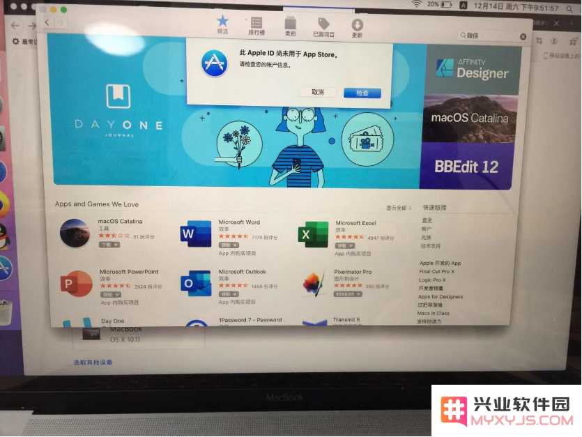 登录APP Store过程中出现“检查账户信息”提示该如何解决？