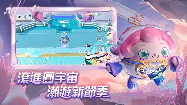 蛋仔派对港台服最新版 v1.0.120 安卓版 1