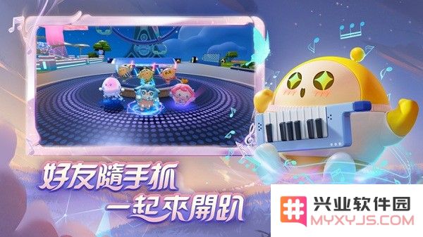 蛋仔派对港台服官方下载