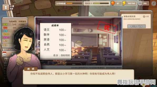 《中国式家长》隐藏任务揭晓-2025春季最新优化更新-微信小程序提供音游-快速通关技巧分享
