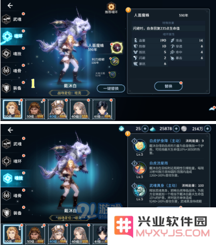 斗罗大陆斗神再临手游中魂环系统的玩法技巧与详细解析