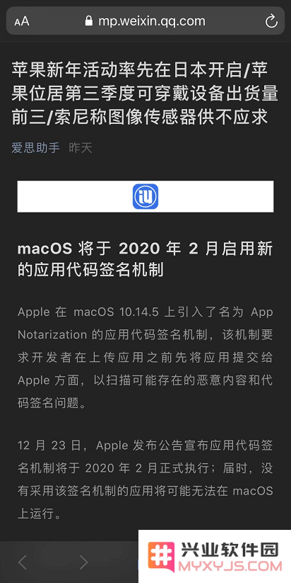 iPhone 如何在深色模式下浏览微信公众号文章？