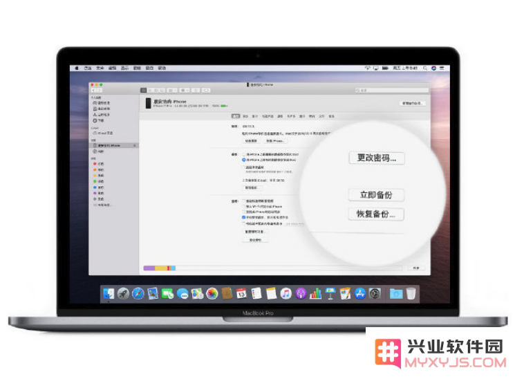 如何将 iPhone 数据备份到 macOS Catalina？