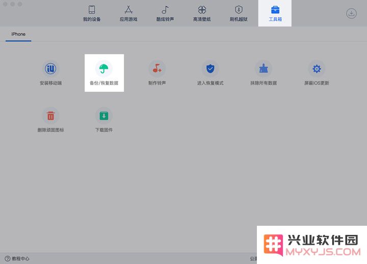 如何将 iPhone 数据备份到 macOS Catalina？