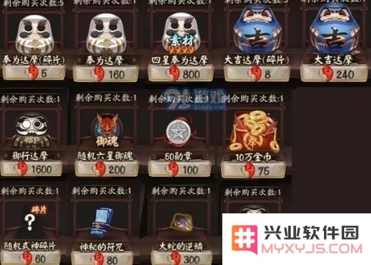 阴阳师神秘商店商品价值全面评估与汇总分析探讨
