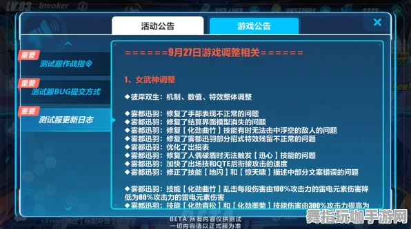 《崩坏3》反作弊系统-2025春季最新更新-VR一体机-线上体育竞技挑战