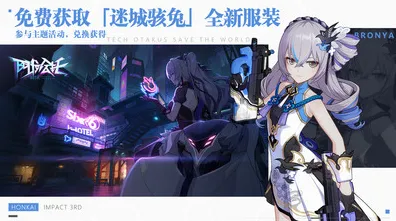 《崩坏3》反作弊系统-2025春季最新优化-VR一体机-体育竞技