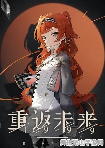 《重返未来：1999》跨平台存档-端午特辑-任天堂Switch-策略战棋-进阶]神经编码教程（本内容仅限技术研究）