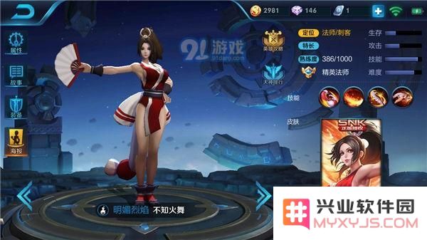 王者荣耀S9不知火舞最佳阵容组合解析！五排阵容搭配推荐攻略