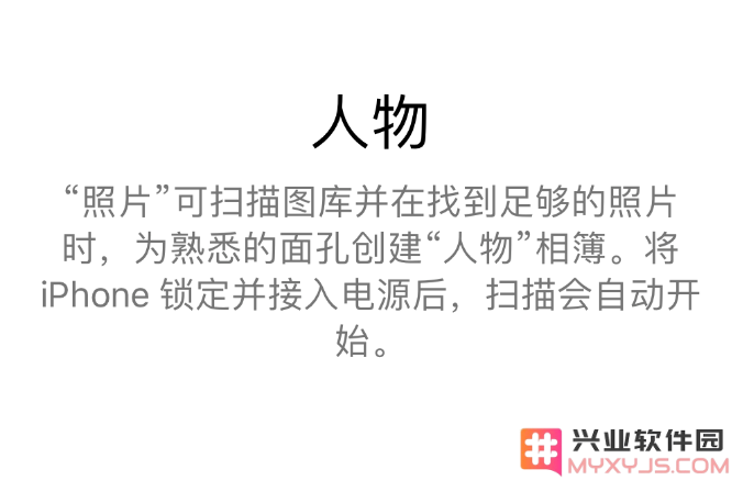 如何解决 iPhone 照片“人物”功能无法自动识别的问题，提升您的照片管理体验