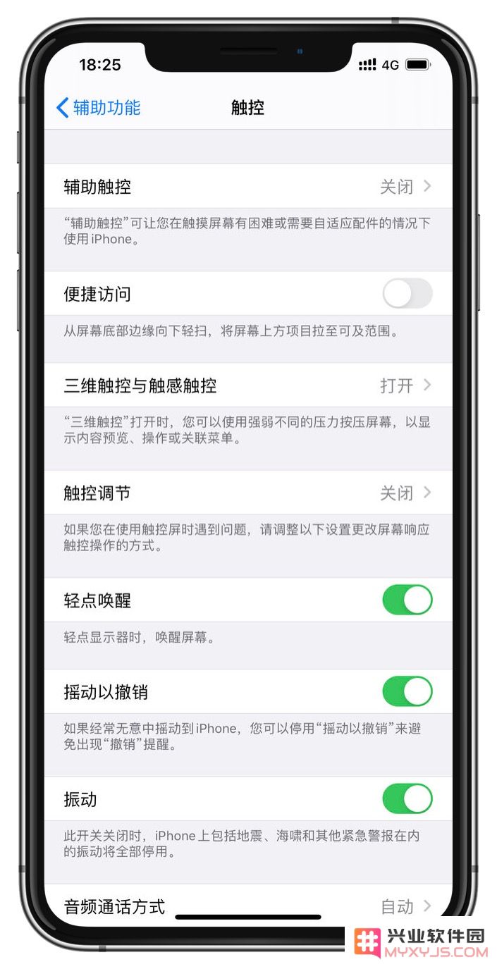 如何关闭 iPhone 拿起自动亮屏功能，保护您的隐私与电池寿命？