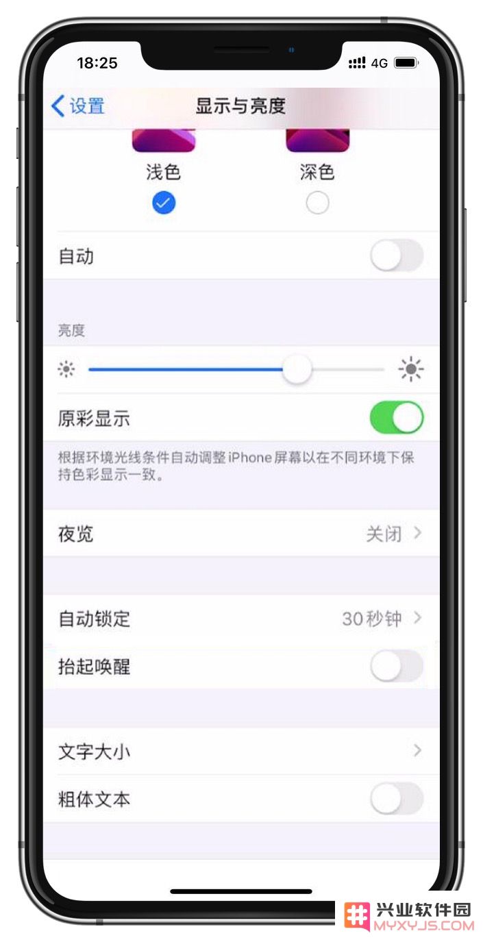 拿起 iPhone 自动亮屏，如何关闭？