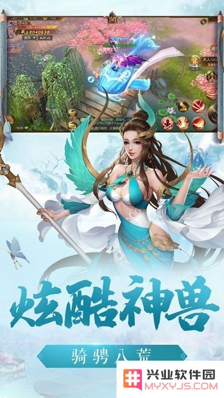 逍遥仙诀手游下载
