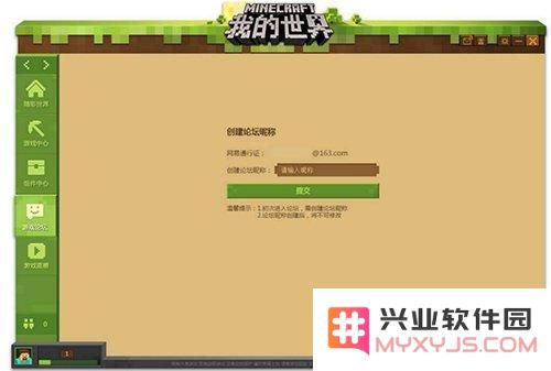 我的世界中国版游戏论坛基础使用指南及详解 如何高效利用游戏论坛