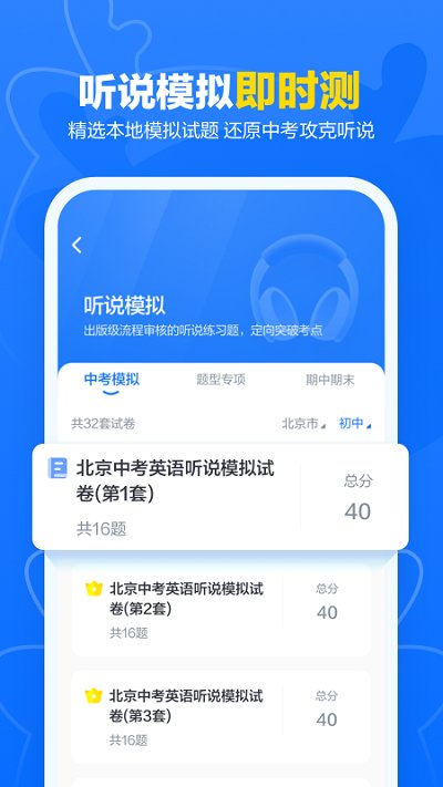 外研ai智能外研平台(更名外研优学) v5.0.3 安卓官方版 1