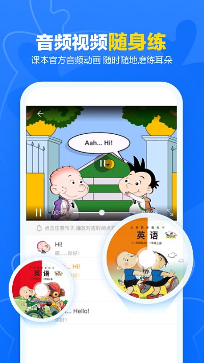 外研ai智能外研平台(更名外研优学) v5.0.3 安卓官方版 2