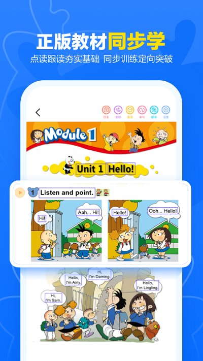 外研ai智能外研平台(更名外研优学) v5.0.3 安卓官方版 3