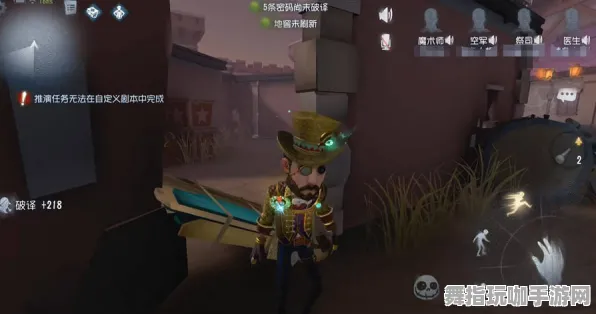 《第五人格》副本速通-2025春季最新优化-VR一体机-跨平台联机