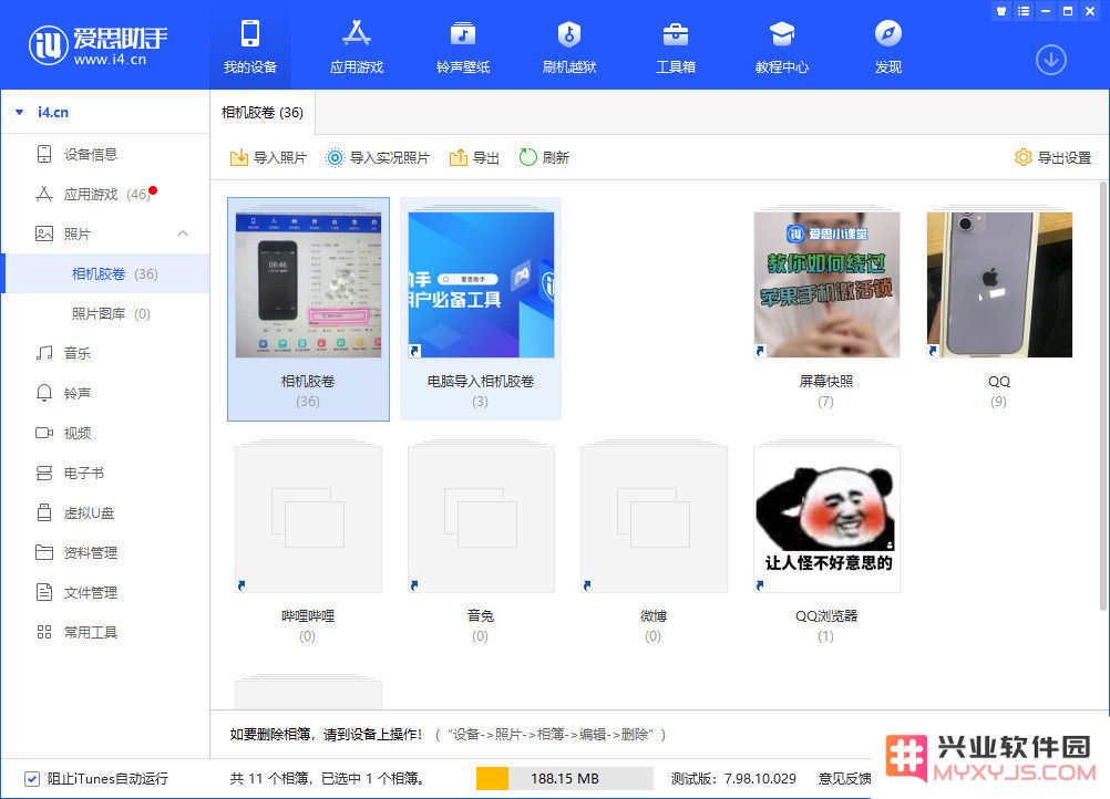 如何将百度网盘下载的文件从 iOS 设备中导出？