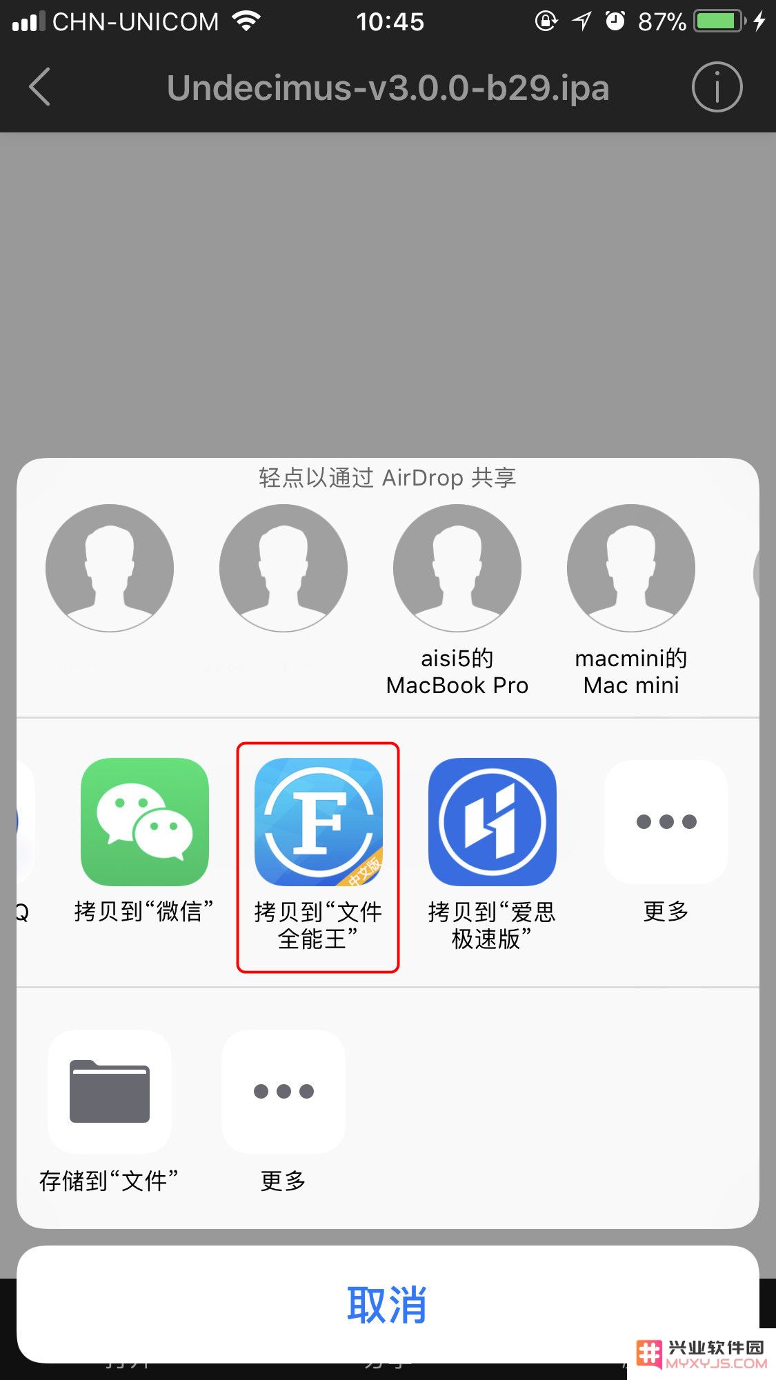 如何将百度网盘下载的文件从 iOS 设备中导出？