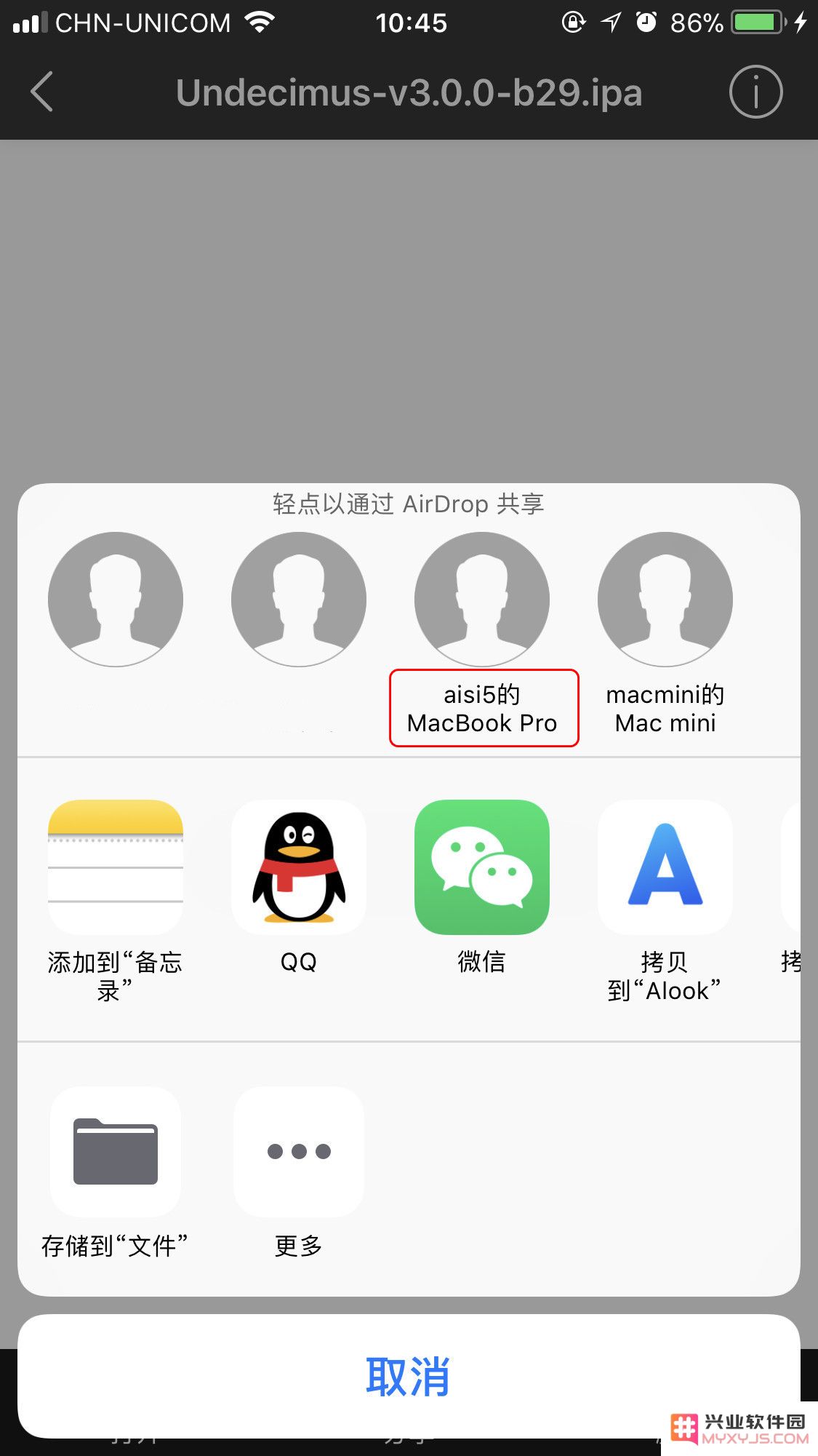 如何将百度网盘下载的文件从 iOS 设备中导出？