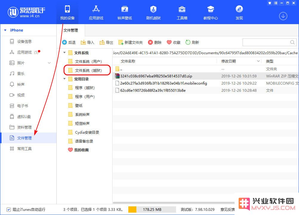 如何将百度网盘下载的文件从 iOS 设备中导出？