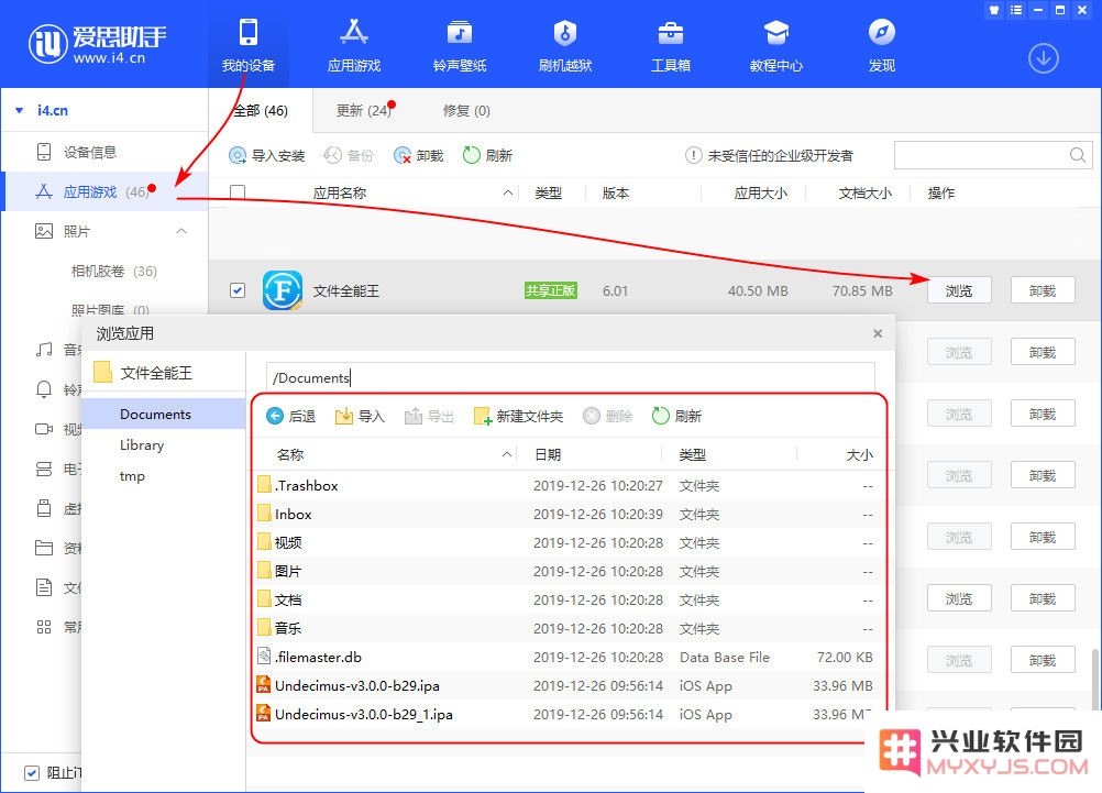 如何将百度网盘下载的文件从 iOS 设备中导出？