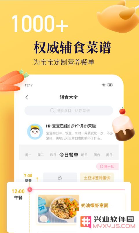 年糕妈妈app下载