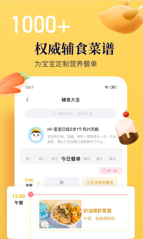 年糕妈妈商城app v6.8.8 安卓最新版 2