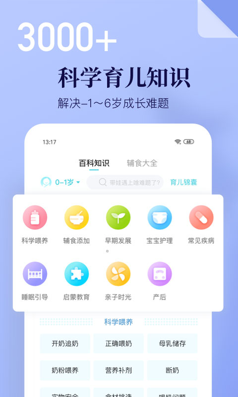 年糕妈妈商城app v6.8.8 安卓最新版 3