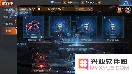 魂斗罗归来枪魂获取技巧分享 魂斗罗归来枪魂获得方法详细介绍