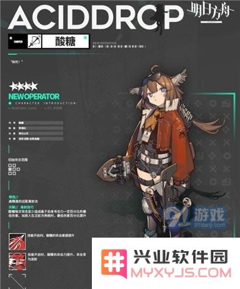 明日方舟酸糖基本信息介绍 新四星狙击酸糖情报公开