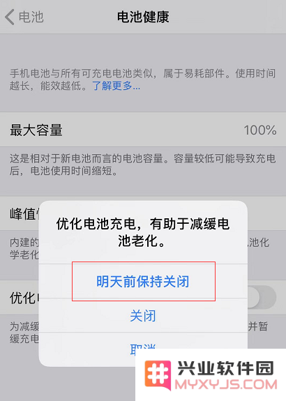 紧急时要给 iPhone 快速充电，可以先关闭这个功能