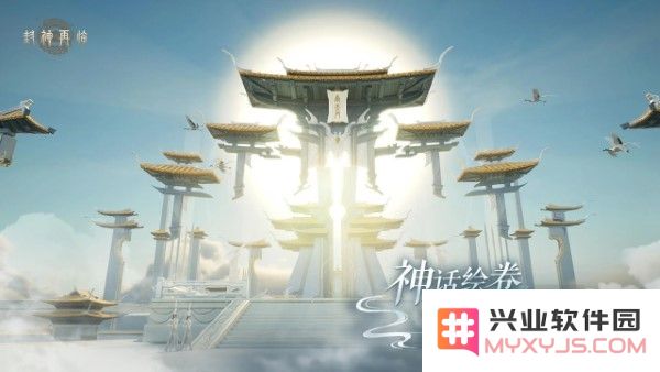 封神再临手游下载官方