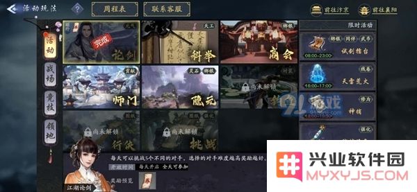 剑侠情缘2剑歌行搬砖技巧及攻略详解，助你轻松赚取丰厚收益