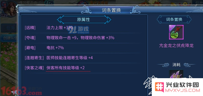 倩女幽魂手游如何顺利获得职业之神的抽取技巧与详细步骤分享