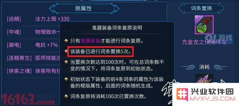 《倩女幽魂》手游怎么样抽到职业之神