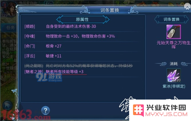 《倩女幽魂》手游怎么样抽到职业之神