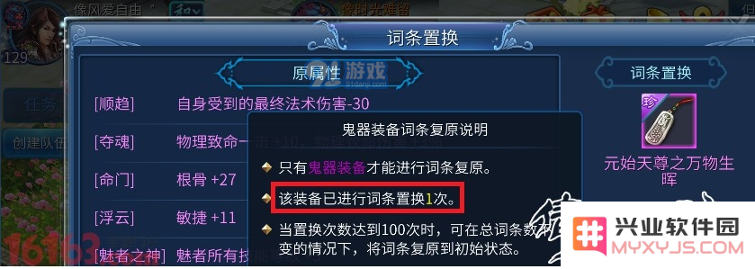 《倩女幽魂》手游怎么样抽到职业之神